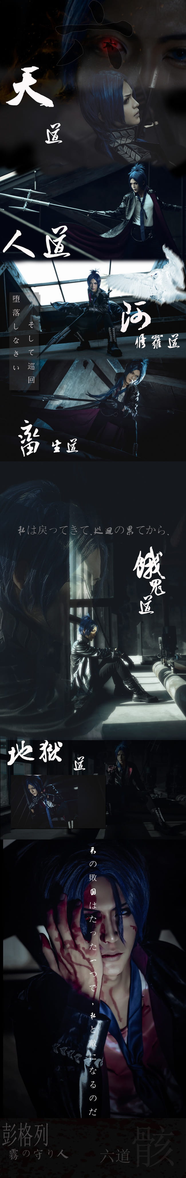 家庭教师雾之守护者六道骸cosplay(1)