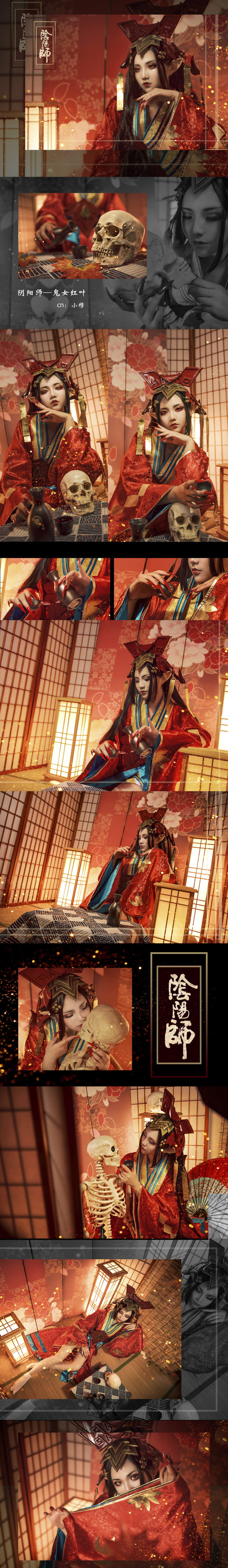 【网易阴阳师】鬼女红叶觉醒