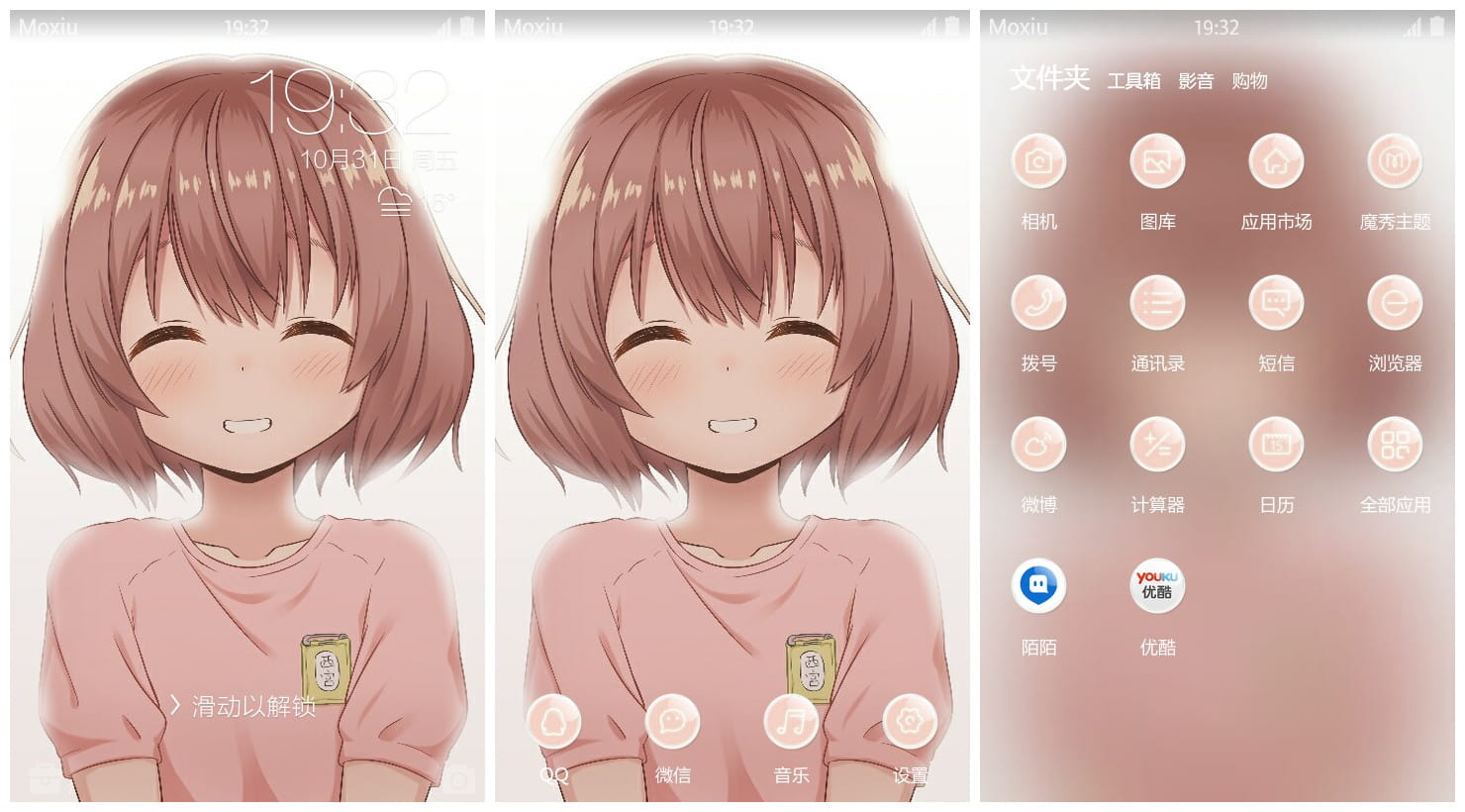 《声之形》西宫硝子萌化安卓主题