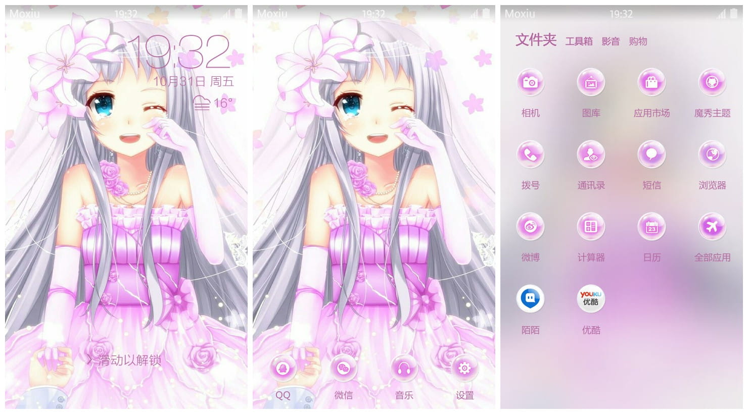 《未闻花名》面码花嫁手机主题