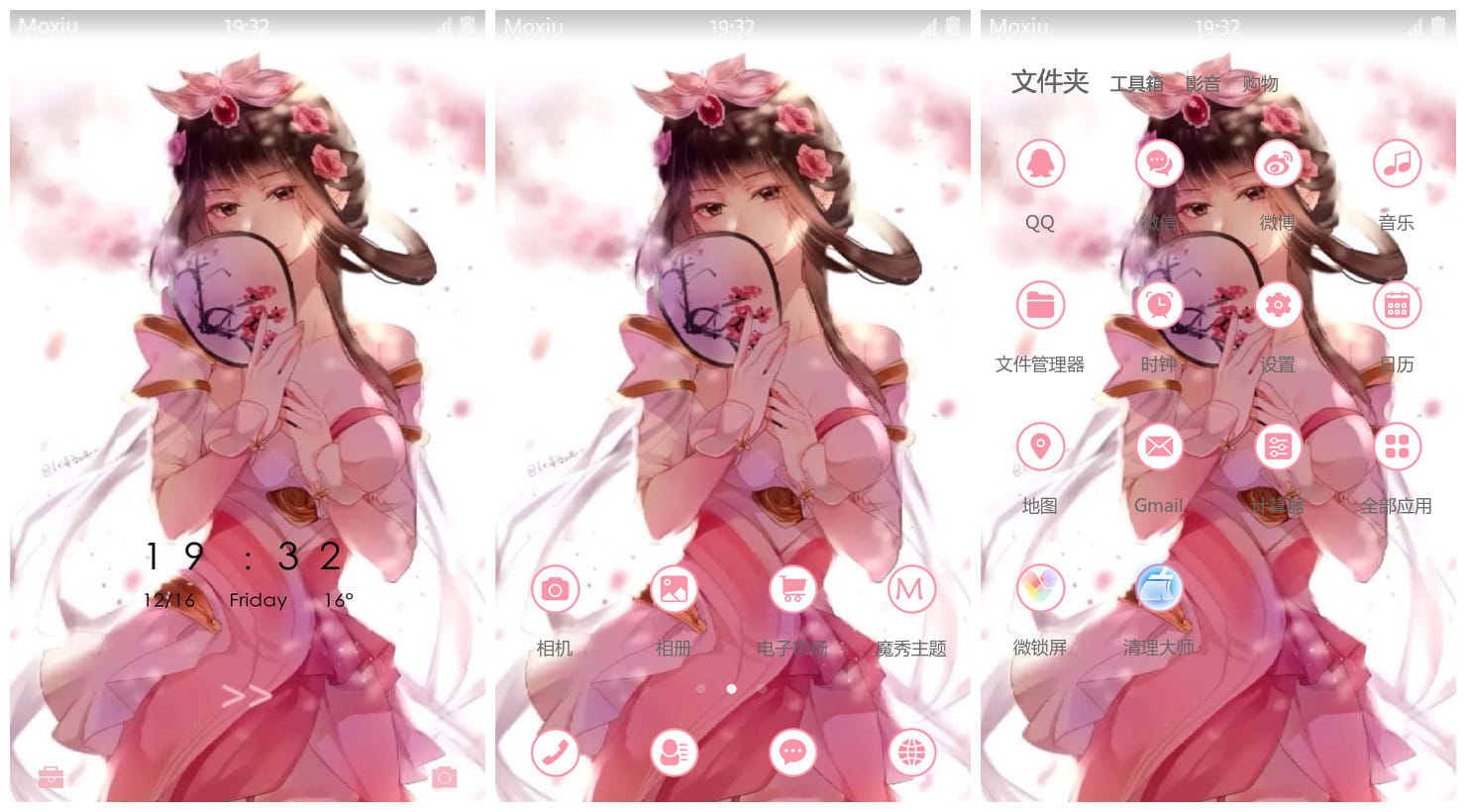 《王者荣耀》甄姬 游园惊梦手机主题