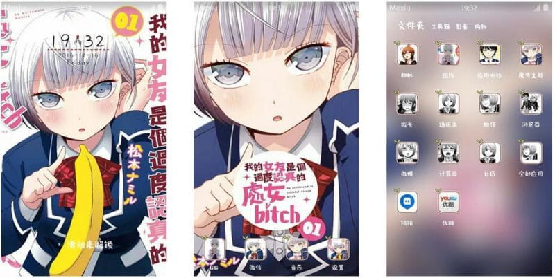 《关我碧事》安卓萌化主题