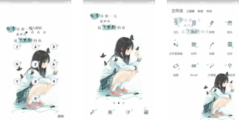 小清新少女安卓手机主题下载