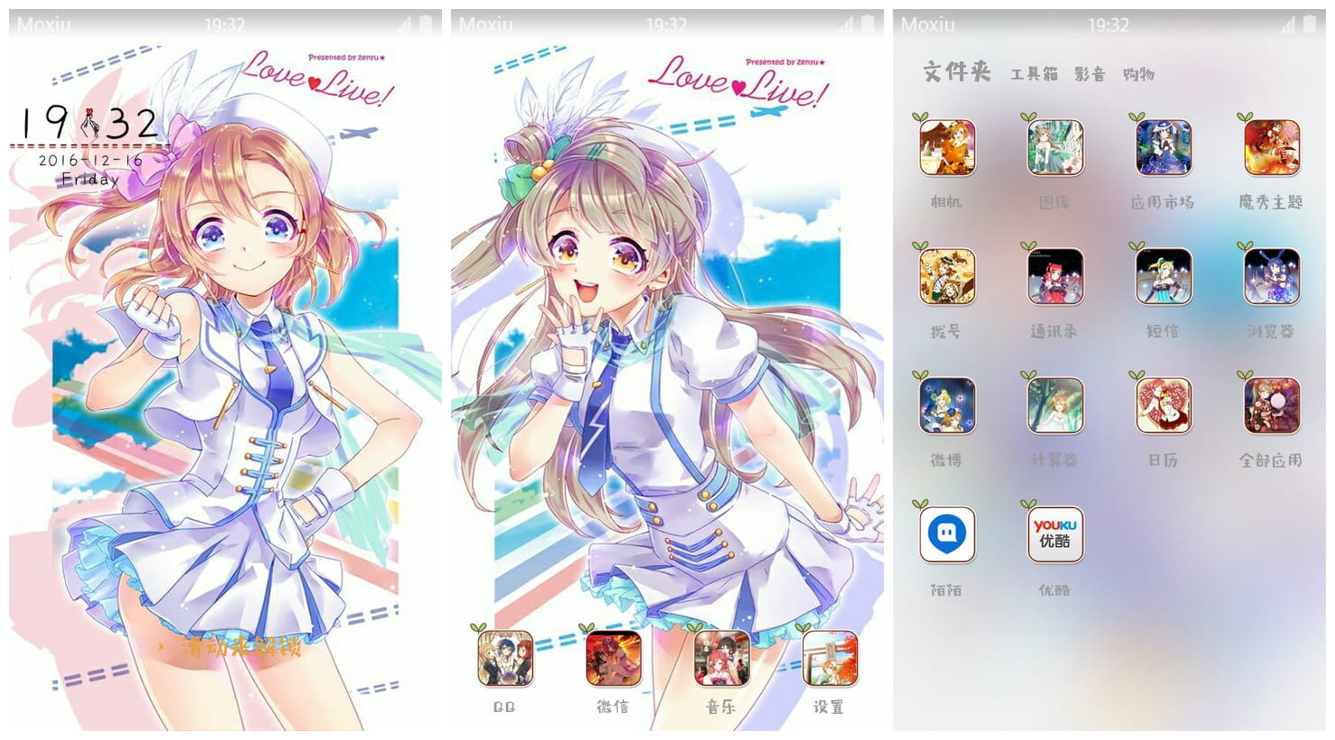 《lovelive》水手服萌化手机主题