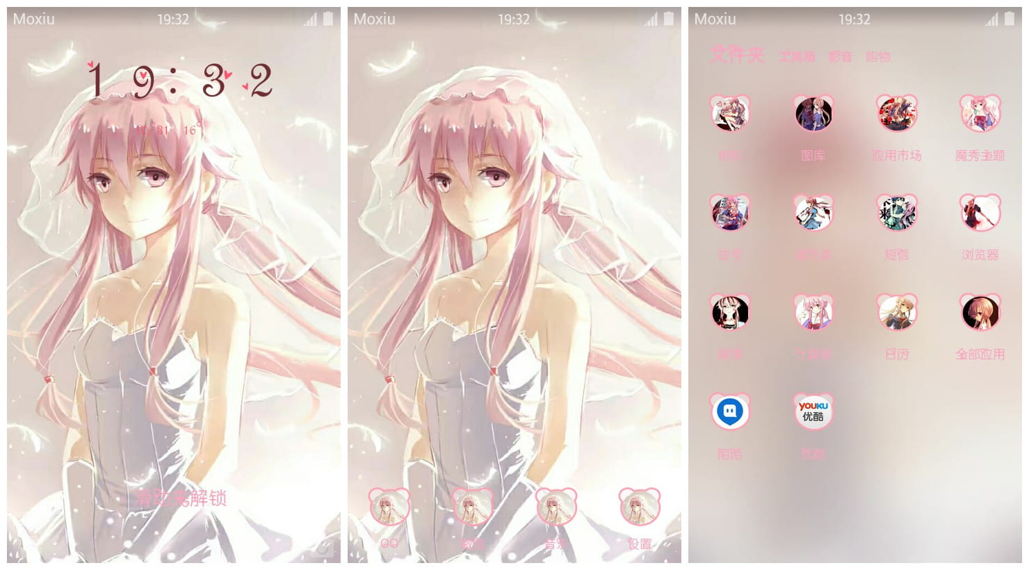 《未来日记》我妻由乃萌化手机主题