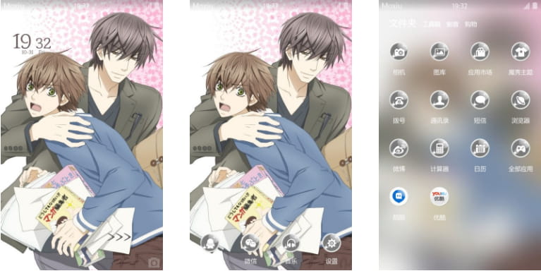 世界第一初恋 安卓手机主题下载