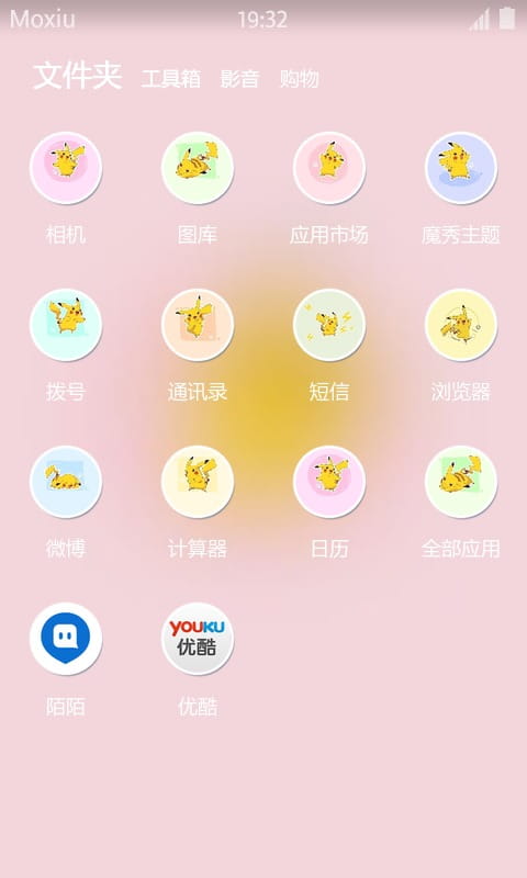 《精灵宝可梦》皮卡丘萌化主题