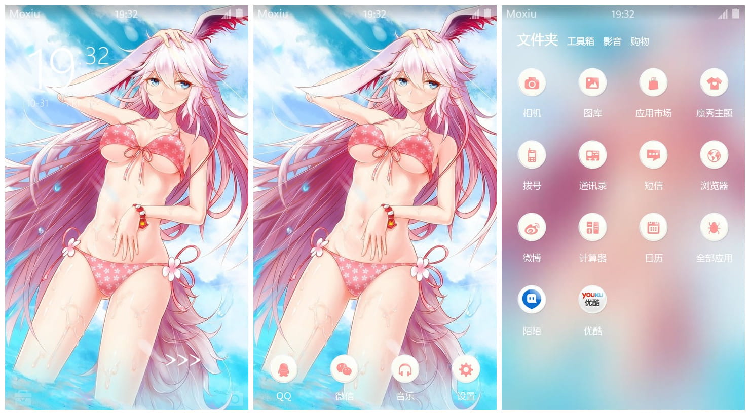 《崩环学院》八重樱萌化主题