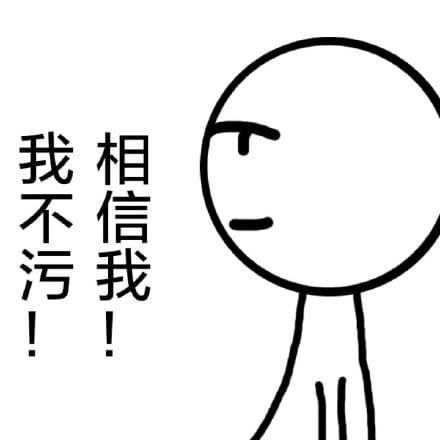 鬼畜微信聊天表情包