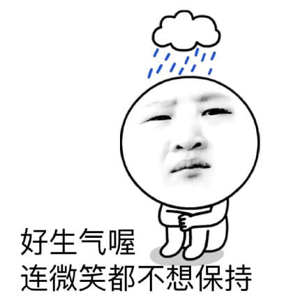 鬼畜微信聊天表情包