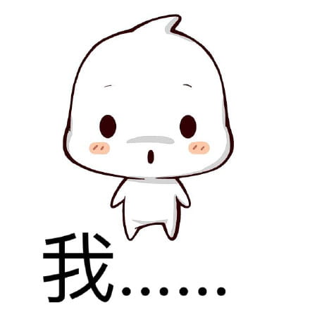 鬼畜微信聊天表情包