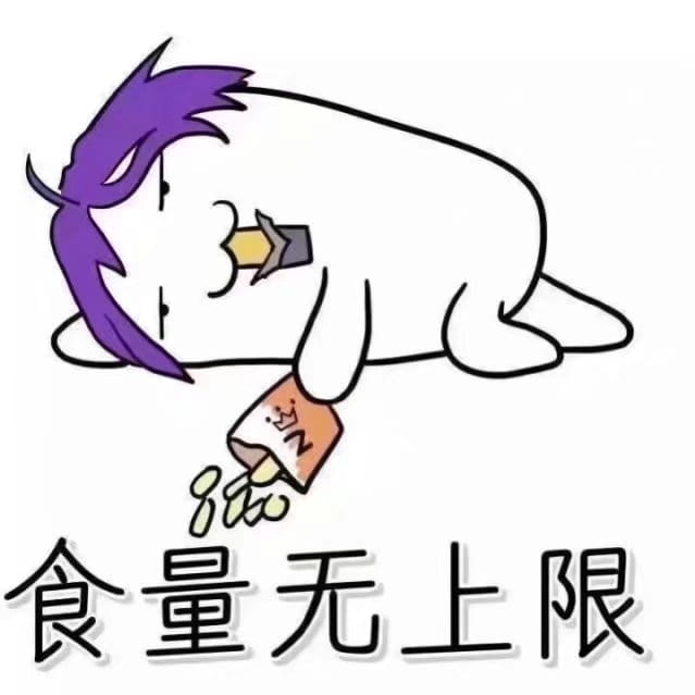 我差不多是个废人了死宅聊天表情包