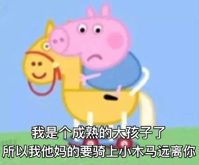 小猪佩奇动漫表情包
