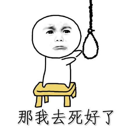 鬼畜微信聊天表情包