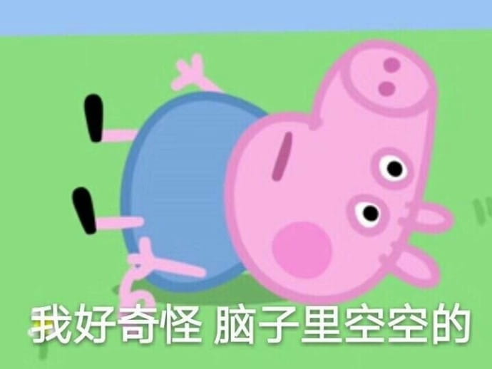 小猪佩奇动漫表情包