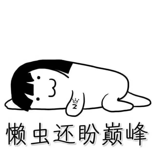 我差不多是个废人了死宅聊天表情包