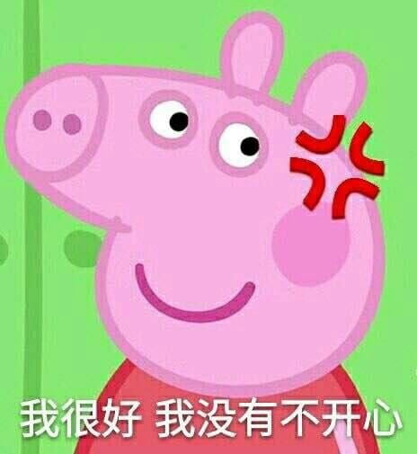 小猪佩奇动漫表情包