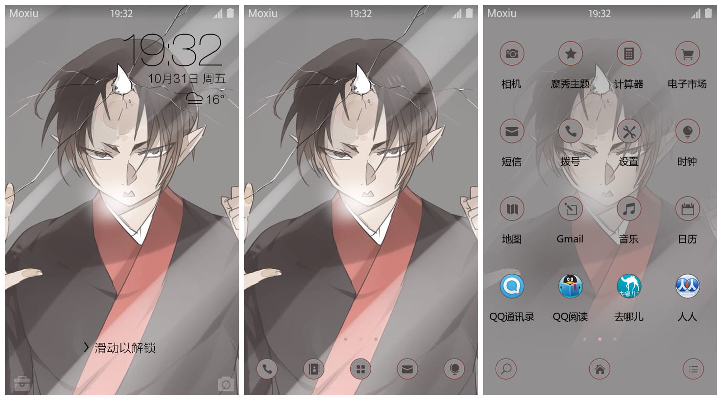 把鬼灯关进手机萌化手机主题