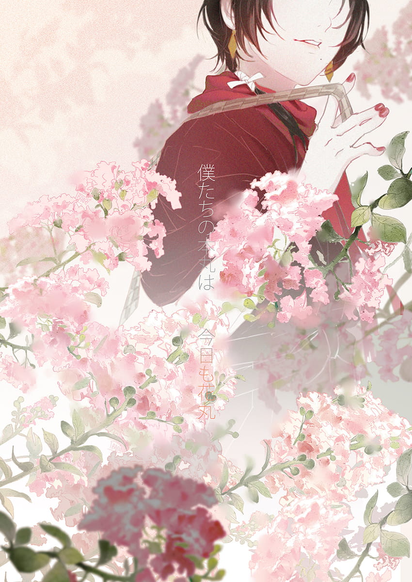 刀剑乱舞 刀剑男士动漫手机壁纸下载