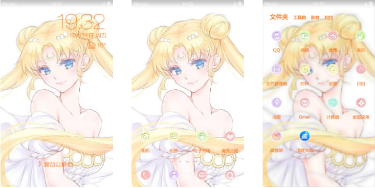 美少女战士月野兔 安卓手机主题下载