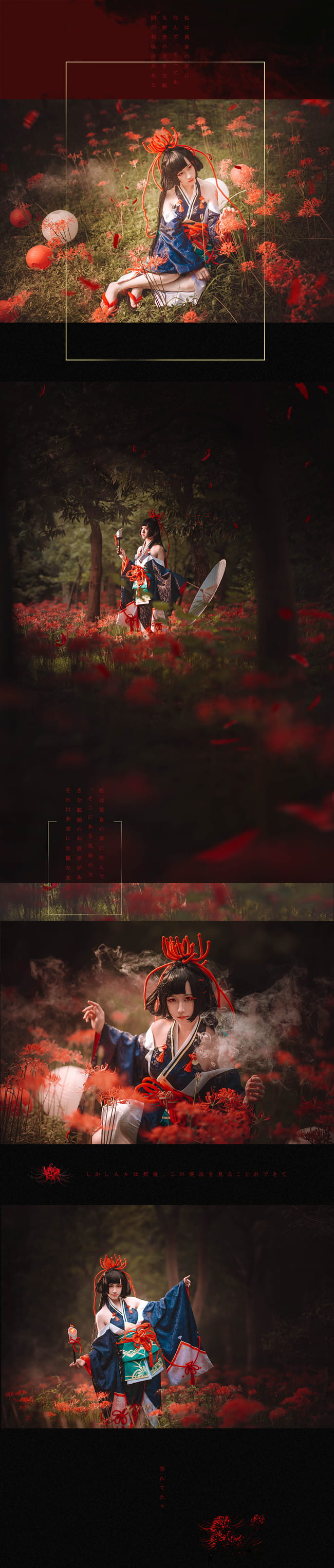 你也想成为我的花泥吗？