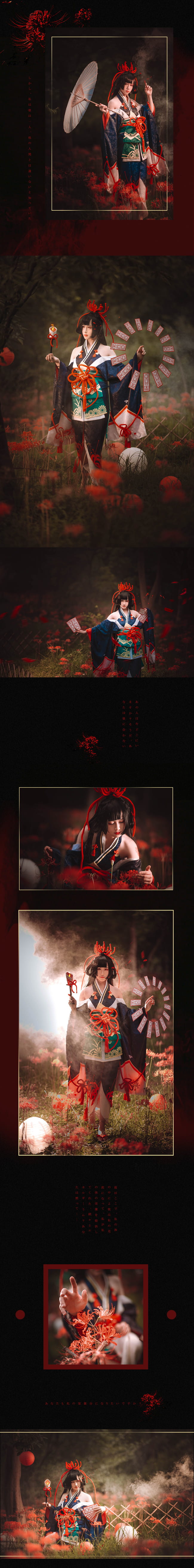 你也想成为我的花泥吗？