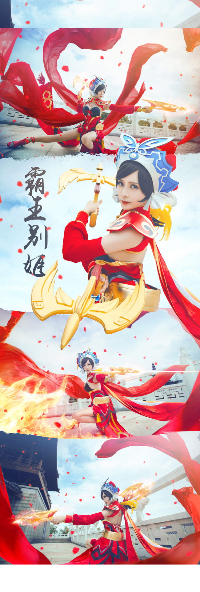 霸王别姬·虞姬