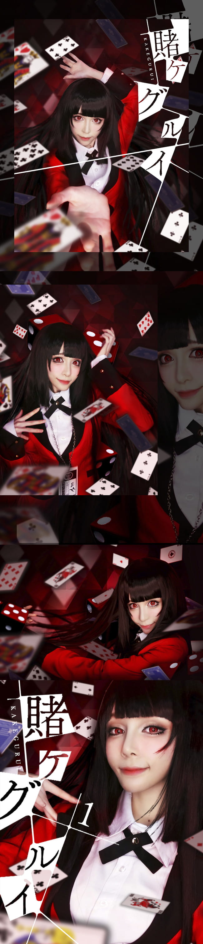 狂赌之渊 蛇喰梦子超还原cosplay化妆教程