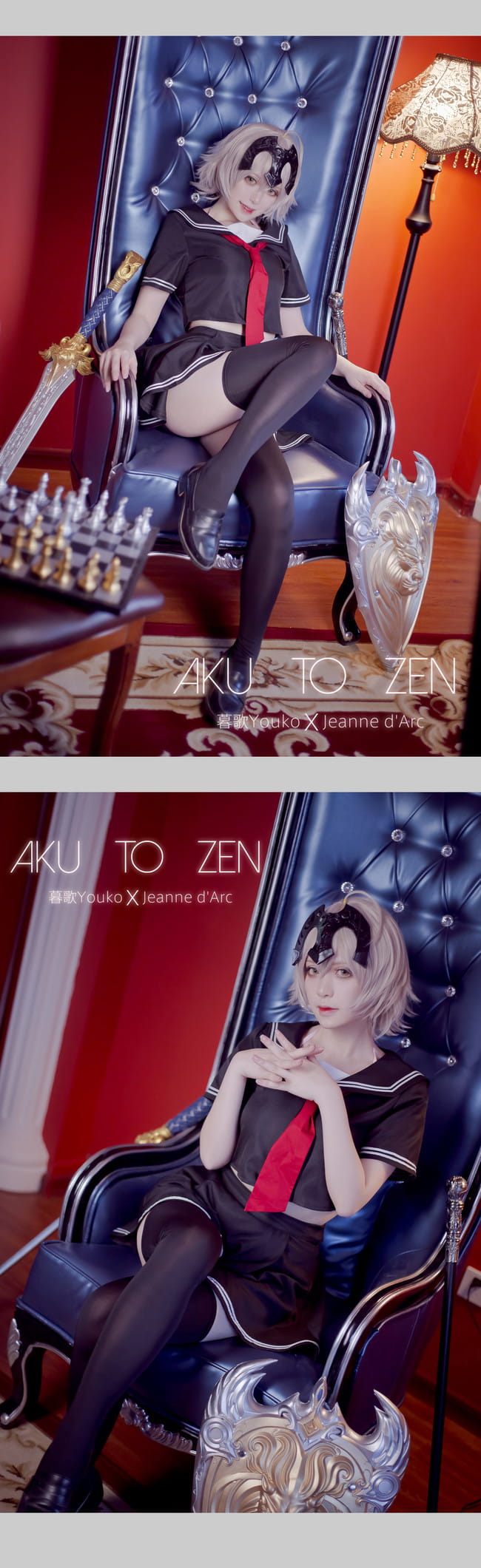 【AKU TO ZEN 】RulerXAlter贞德