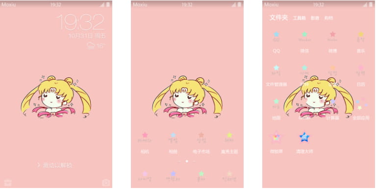 美少女战士 q版本月野兔 安卓手机主题下载