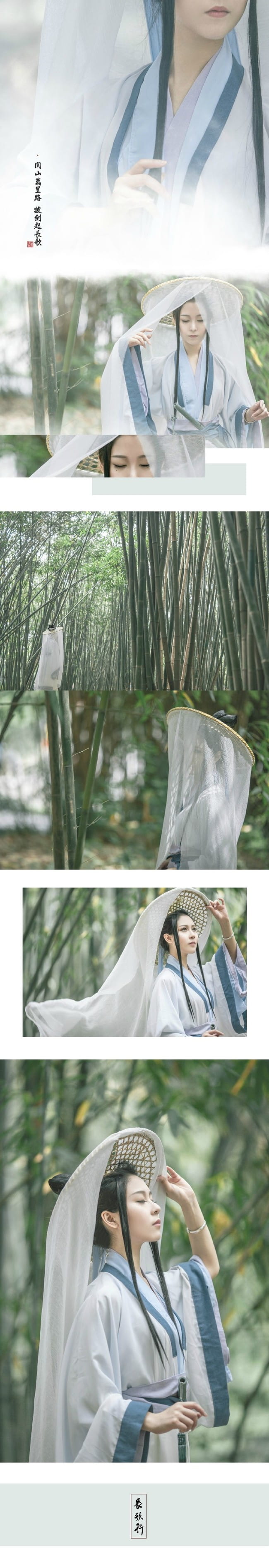 【长歌行】关山万里路，拔剑起长歌