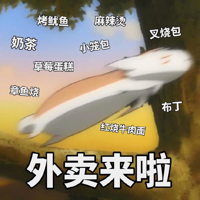 夏目友人帐 三三口娘表情包下载