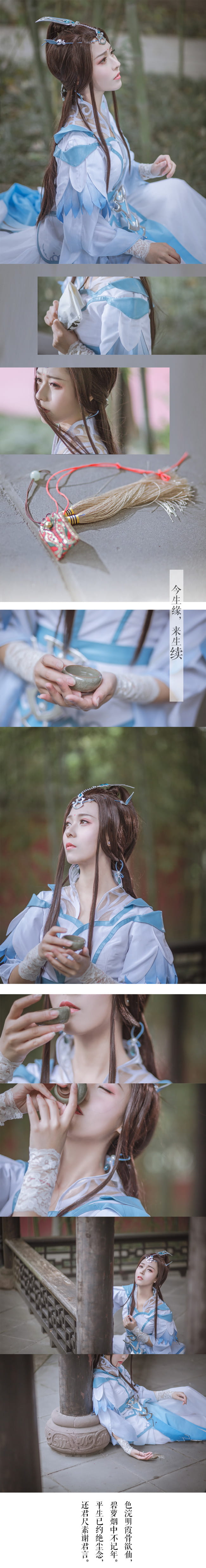 【新倩女幽魂】生不同衾，唯死如愿