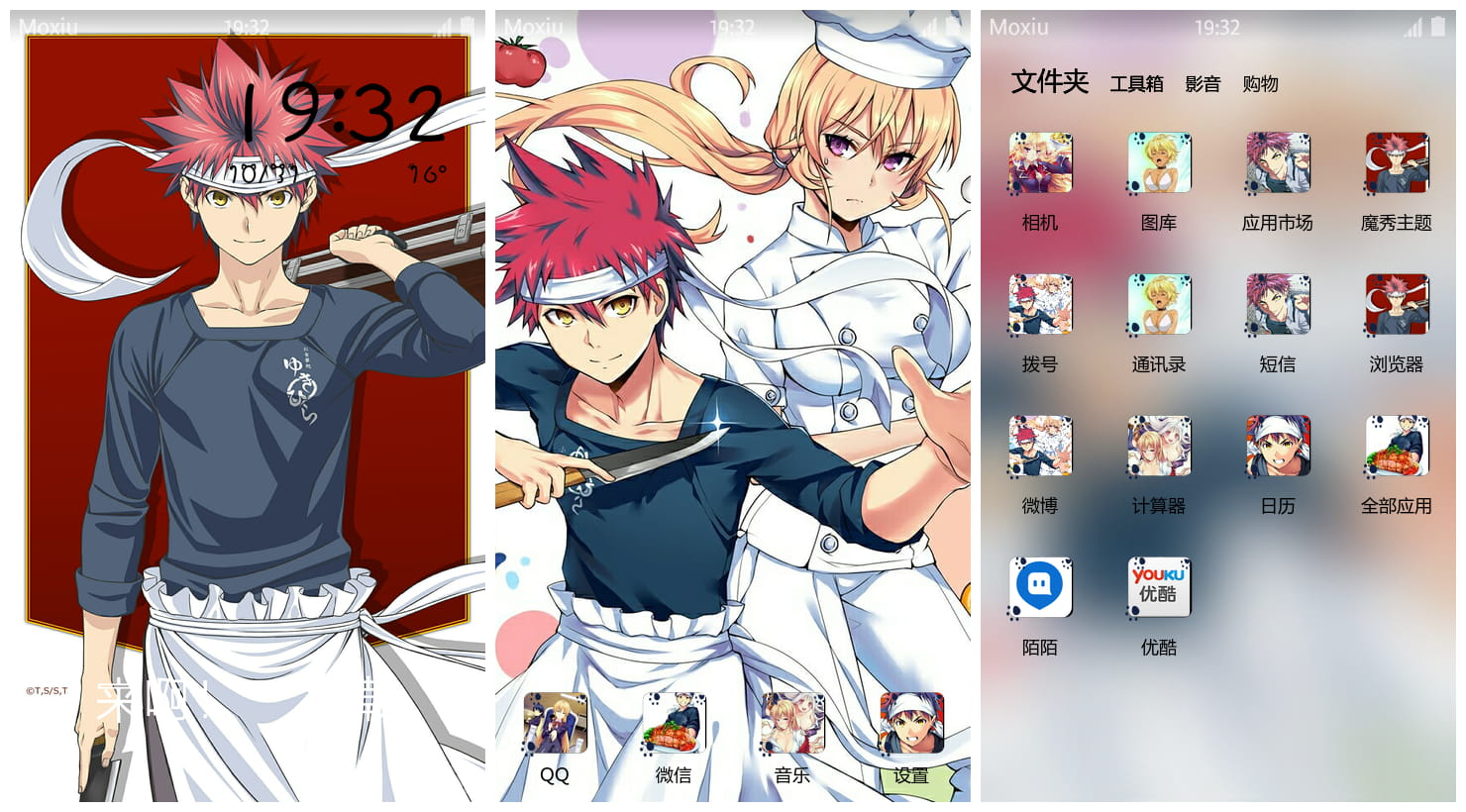 《食戟之灵》幸平创真手机主题