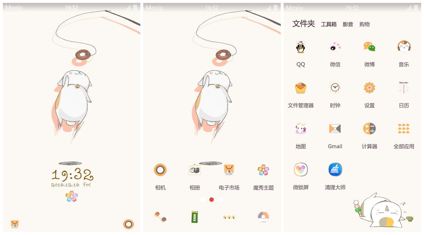 一不小心吊到了猫咪老师啦！手机主题