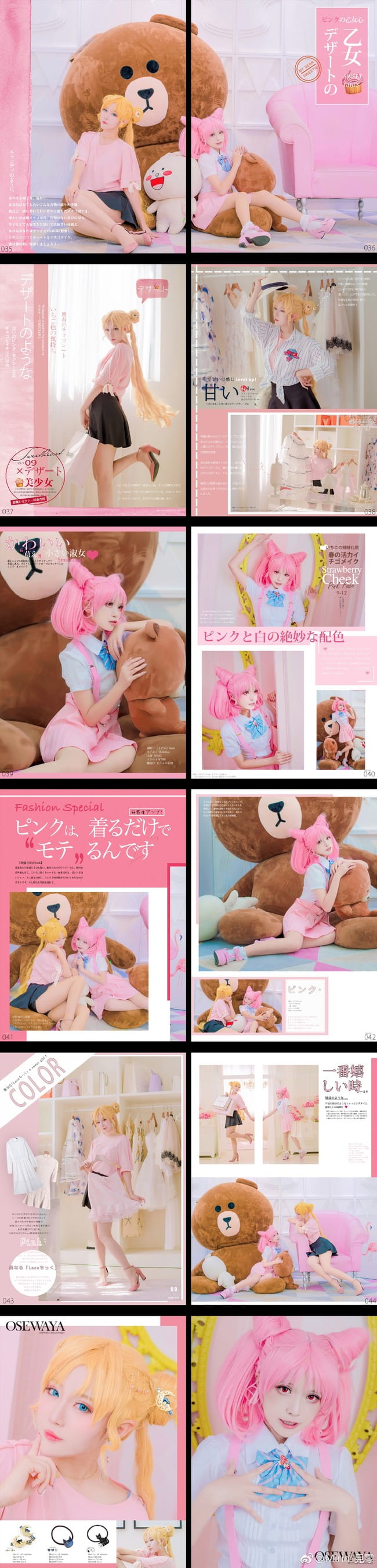 美少女战士25周年纪念杂志【Galaxy2017年9月号】(1)