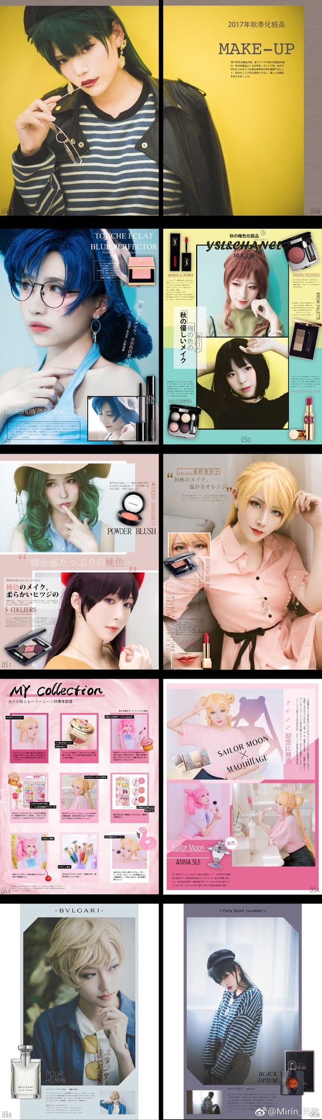 美少女战士25周年纪念杂志【Galaxy2017年9月号】(1)