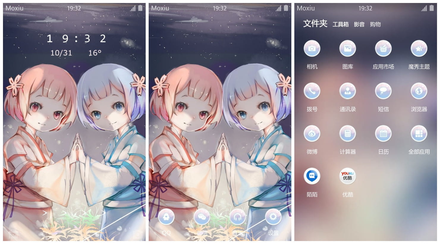 《从零开始的异世界》拉姆蕾姆手机主题