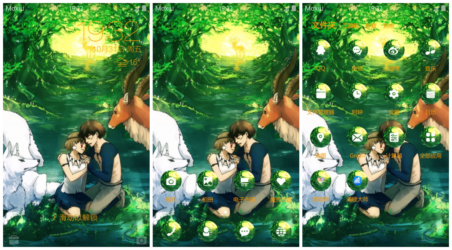 《幽灵公主》萌化手机主题