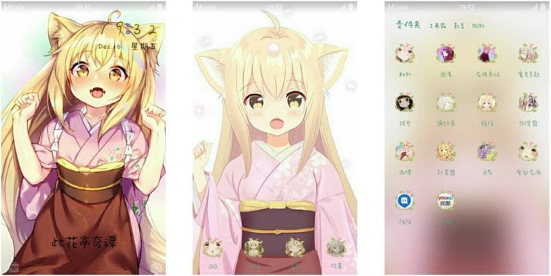 《此花亭奇谭》柚萌化手机主题