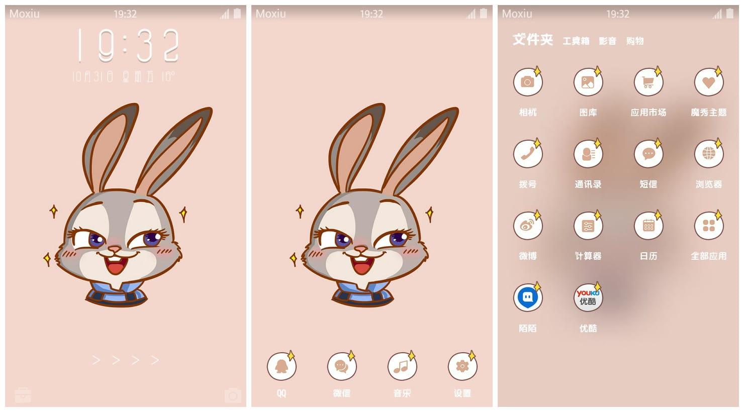 《疯狂动物城》朱迪警官萌化手机主题