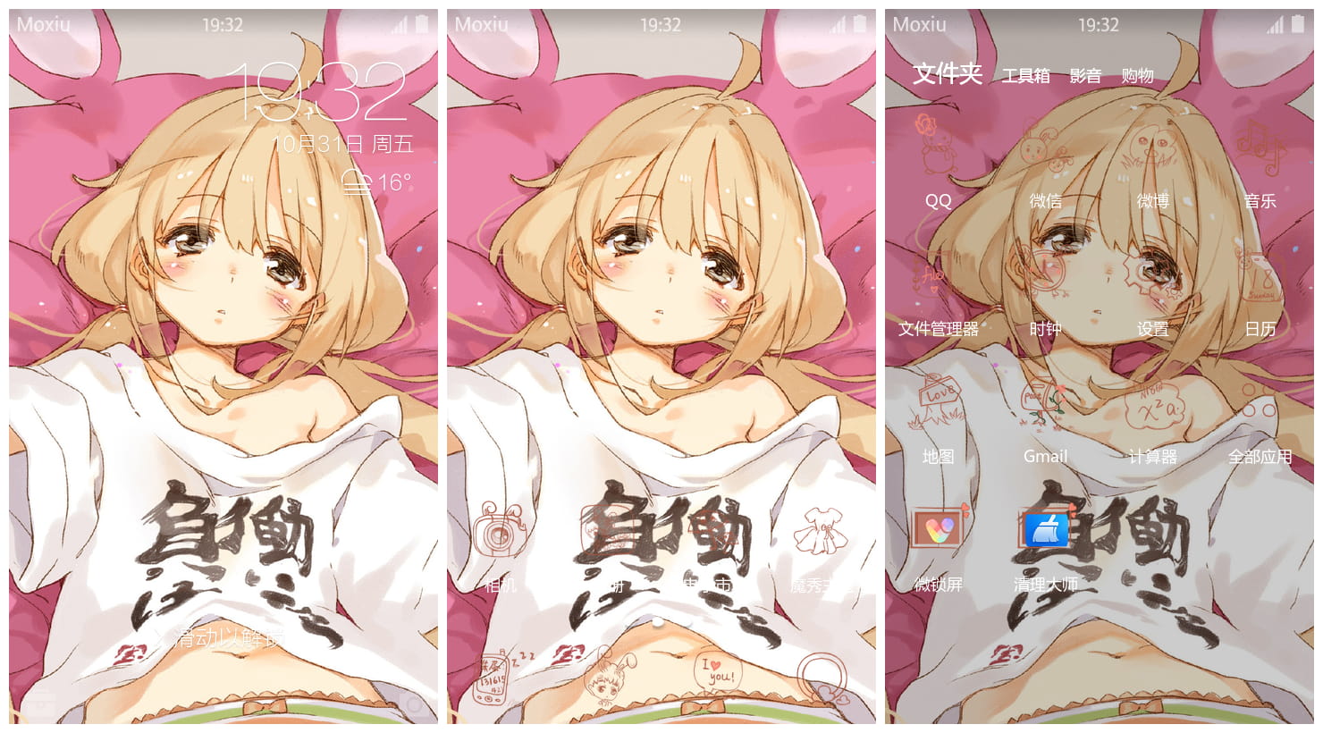 《偶像大师》双叶杏萌化手机主题