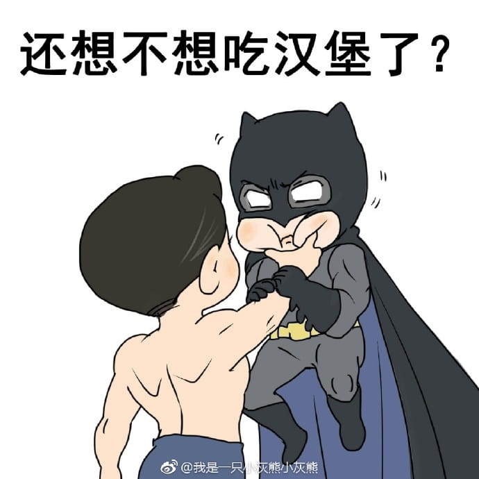 正义联盟电影 超人捏蝙蝠侠脸表情包