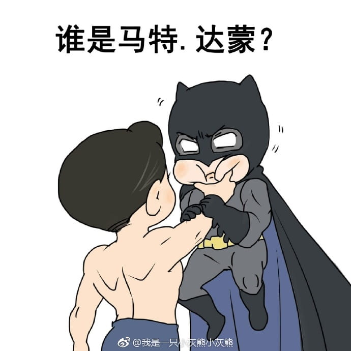 正义联盟电影 超人捏蝙蝠侠脸表情包