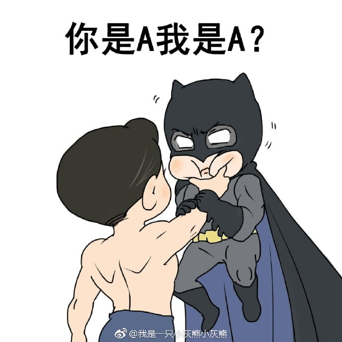 正义联盟电影 超人捏蝙蝠侠脸表情包