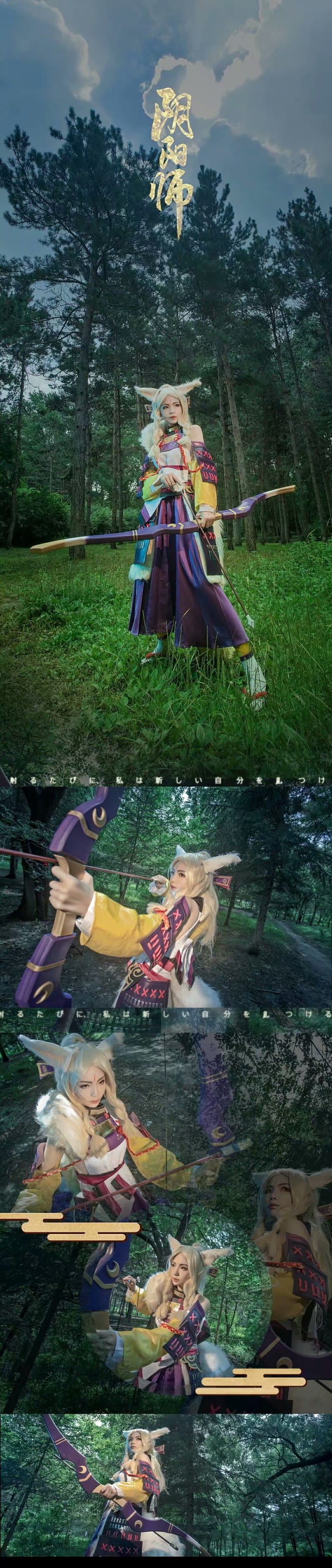 网易手游阴阳师 源博雅&白狼 cosplay图片(1)