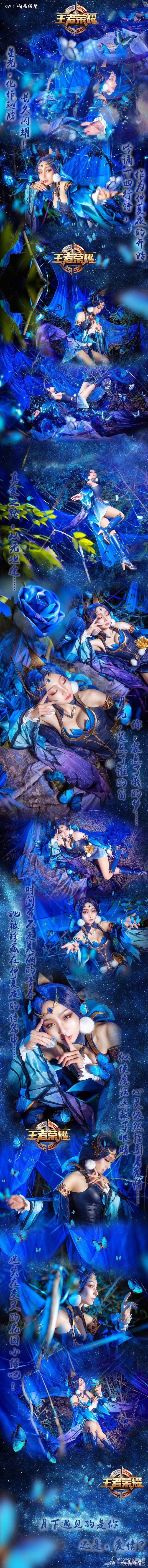 王者荣耀 仲夏夜之梦貂蝉 cosplay图片