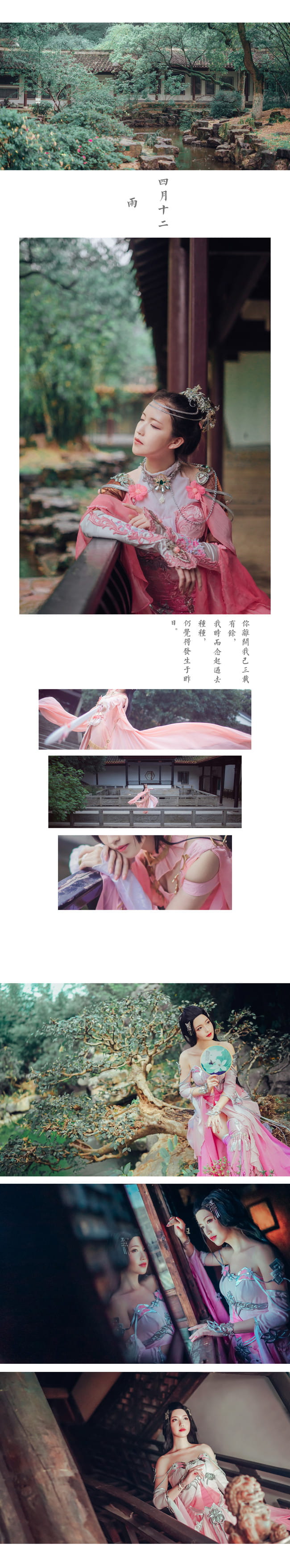 剑侠情缘三 朔雪秀姐 cosplay图片