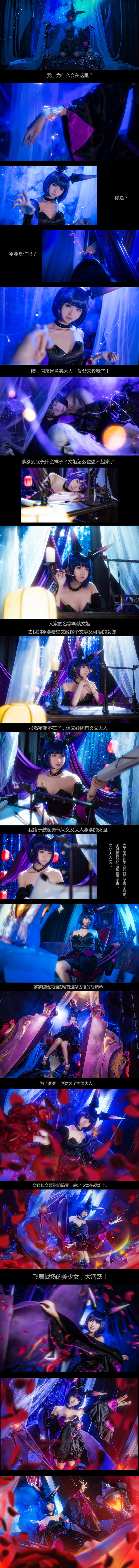 《王者荣耀》蔡文姬