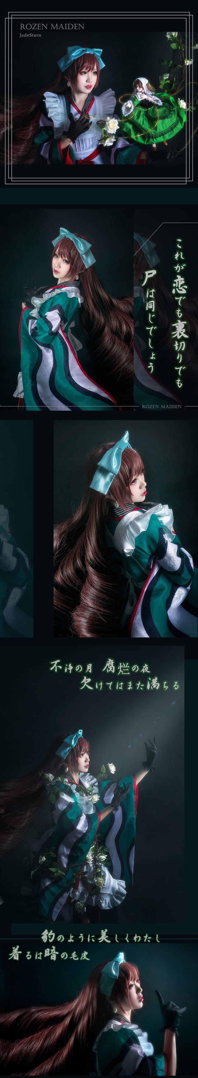 #翠星石#蔷薇少女15周年大正和服